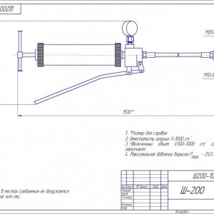 Нагнетатель смазки Ш200